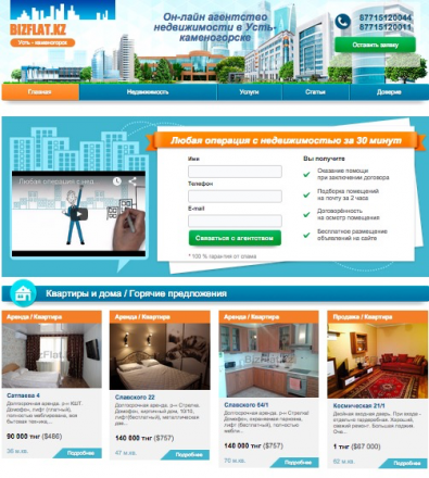 Сайта агенства по франшизе