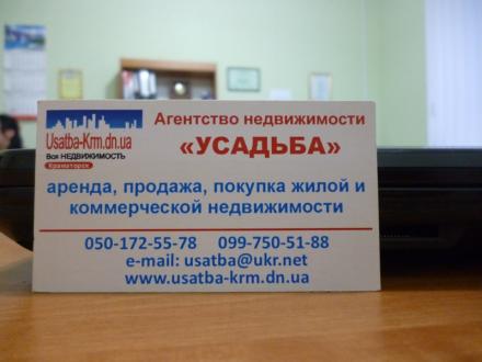 Визитка риэлтора