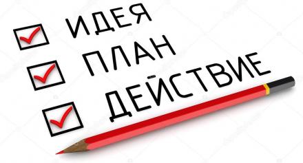 ok План для риэлтора Купить помещение 