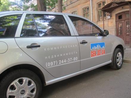 Транспорт риэлтора