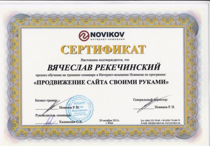 Продвижения сайтов 