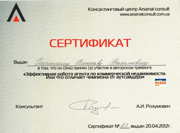 «Arsenal consult» как продавать недвижимость ?  