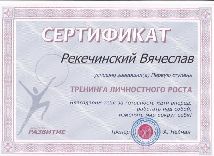 Лидерская программа от Развитие 